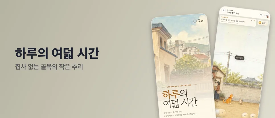 하루의 여덟 시간 대표 이미지