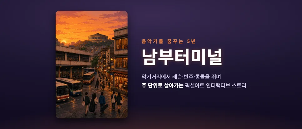 남부터미널 대표 이미지