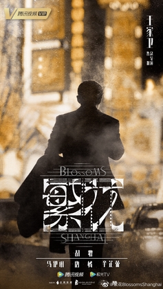 번화 — 호가의 2023년 왕가위 감독 작품