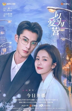 이애위영 — 2023년 현대물